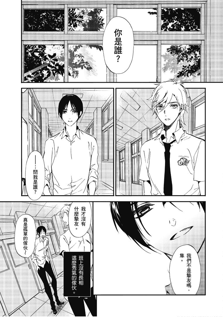 《百千家的妖怪王子》第44话 第5页
