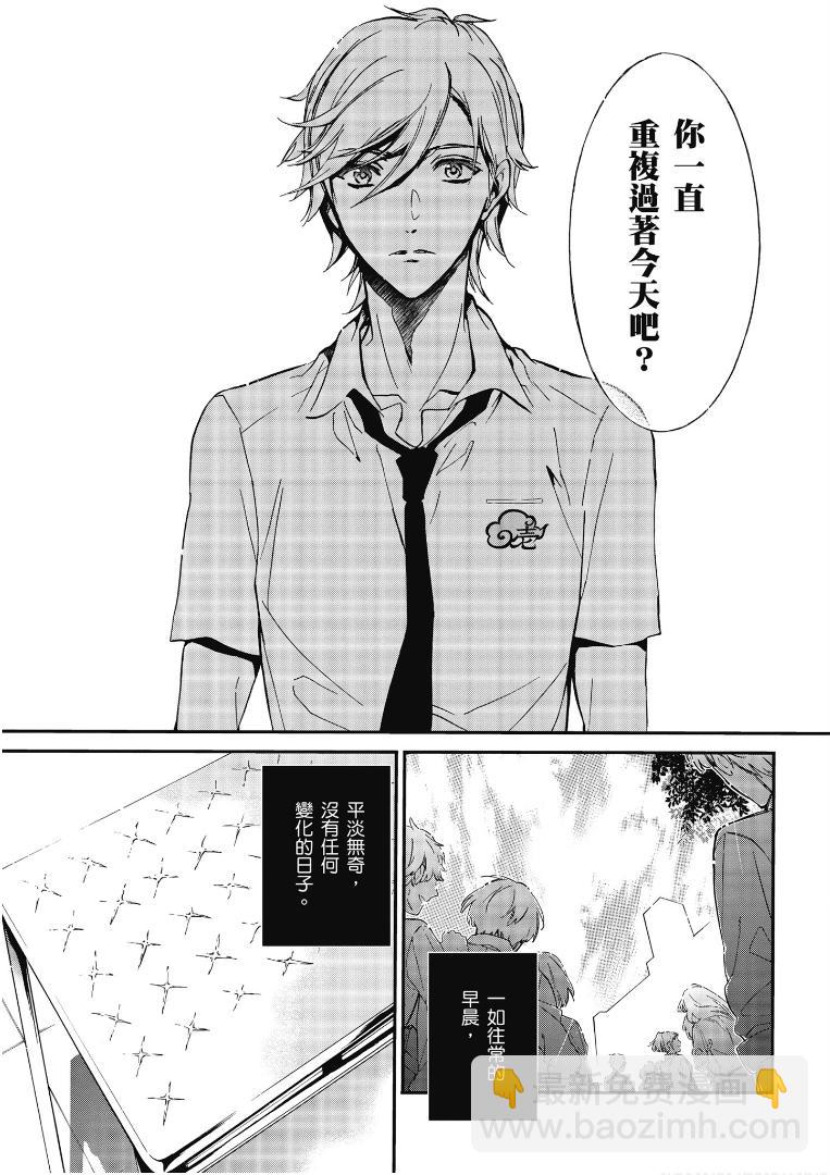 《百千家的妖怪王子》第44话 第7页