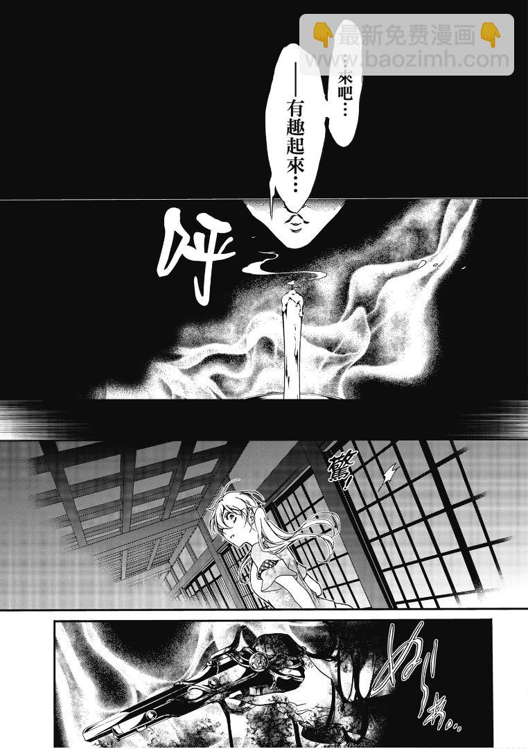 《百千家的妖怪王子》第46话 第36页