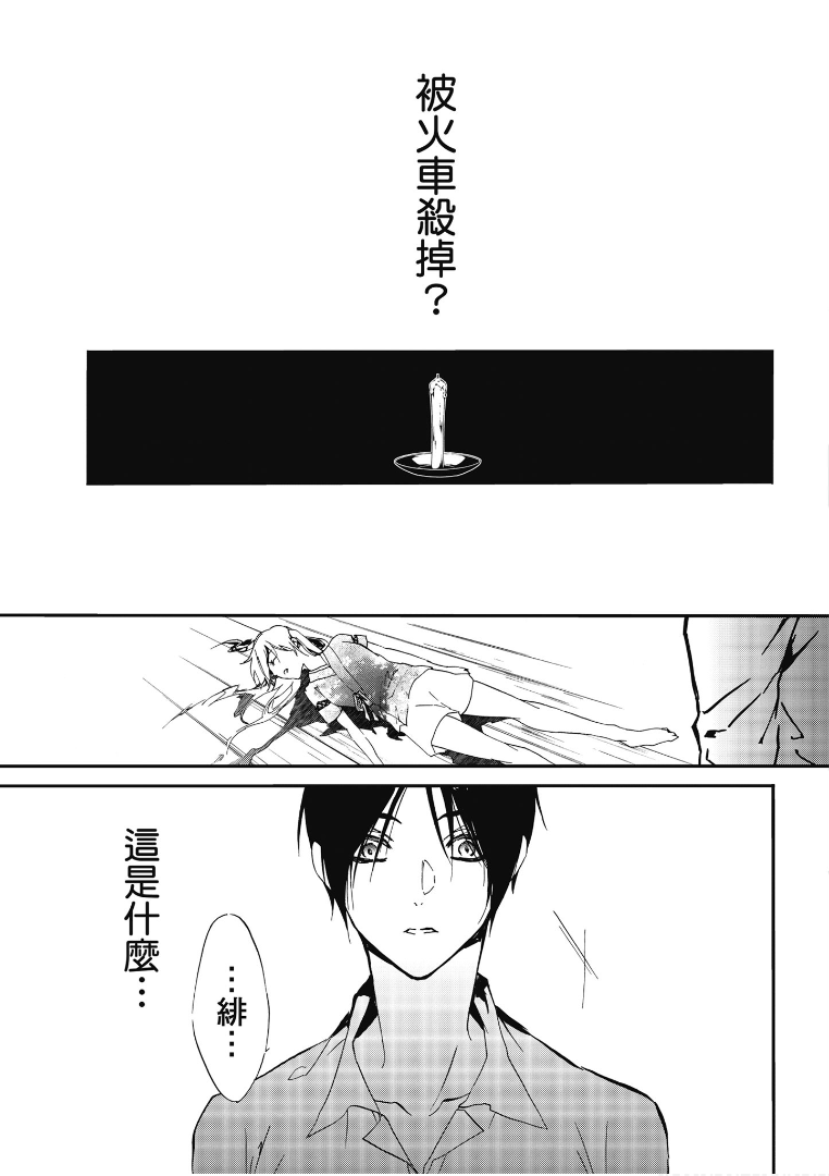 《百千家的妖怪王子》第46话 第39页