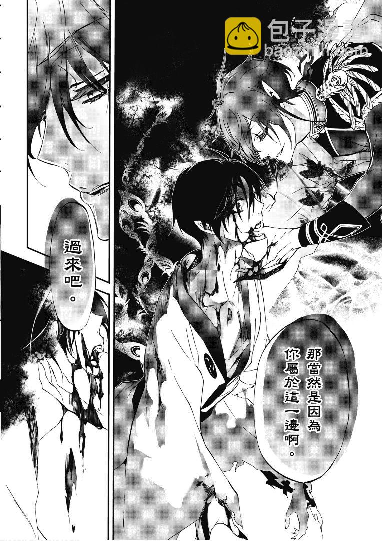 《百千家的妖怪王子》第46话 第5页