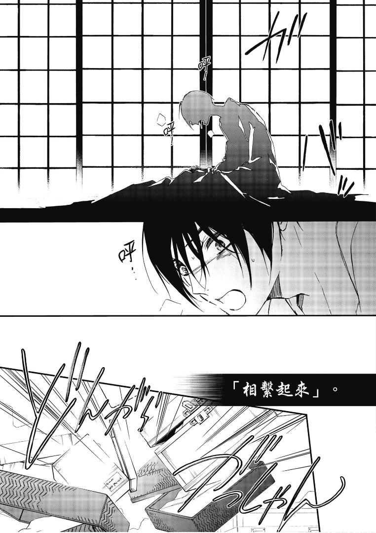 《百千家的妖怪王子》第46话 第6页
