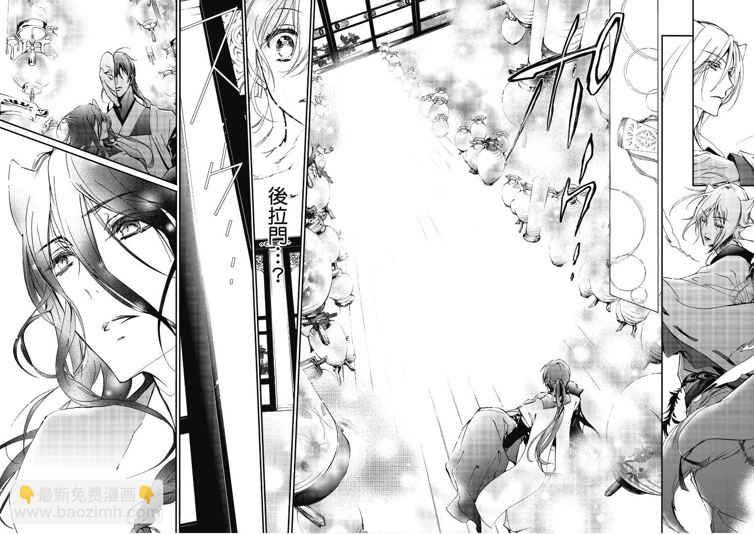 《百千家的妖怪王子》第43话 第19页
