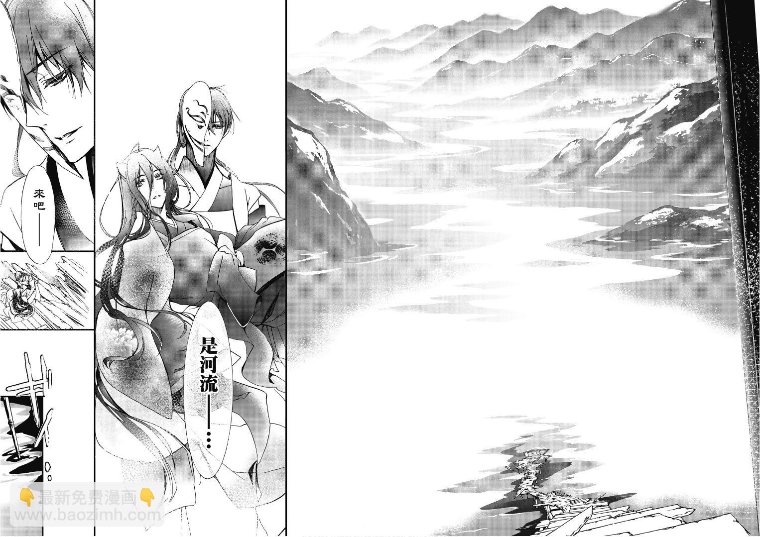 《百千家的妖怪王子》第43话 第20页
