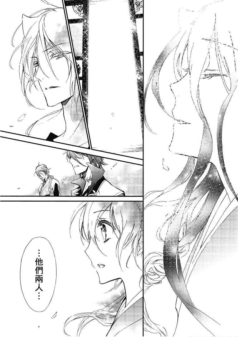 《百千家的妖怪王子》第43话 第22页
