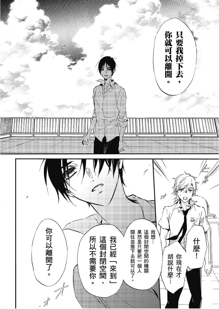 《百千家的妖怪王子》第45话 第13页