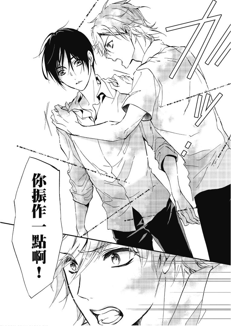 《百千家的妖怪王子》第45话 第15页