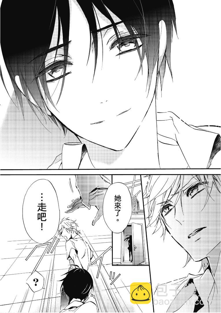 《百千家的妖怪王子》第45话 第19页