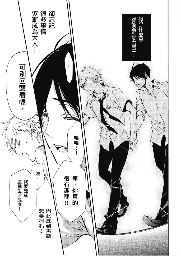 《百千家的妖怪王子》第45话 第22页