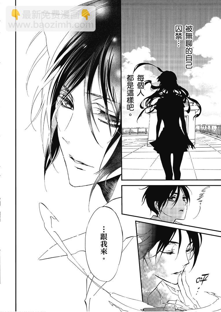 《百千家的妖怪王子》第45话 第23页