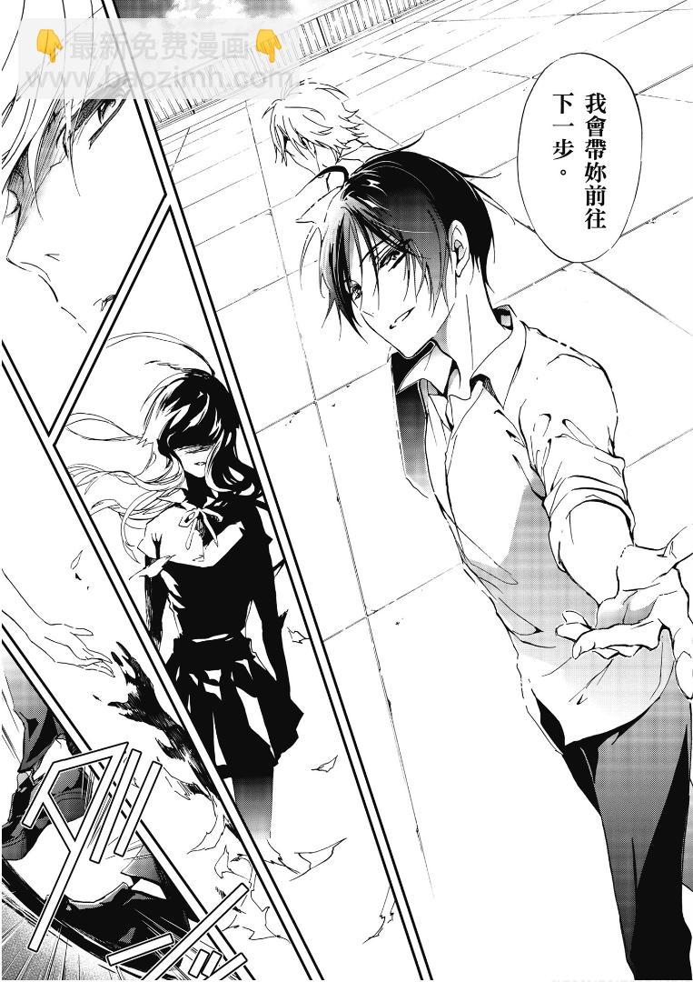 《百千家的妖怪王子》第45话 第24页