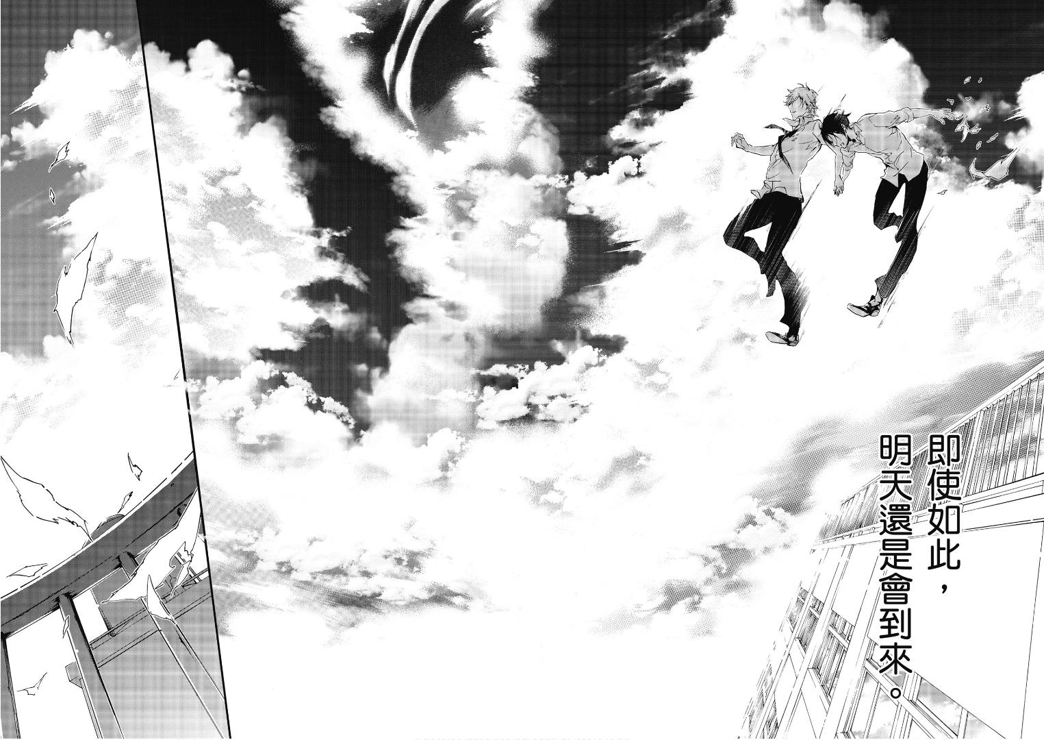《百千家的妖怪王子》第45话 第25页