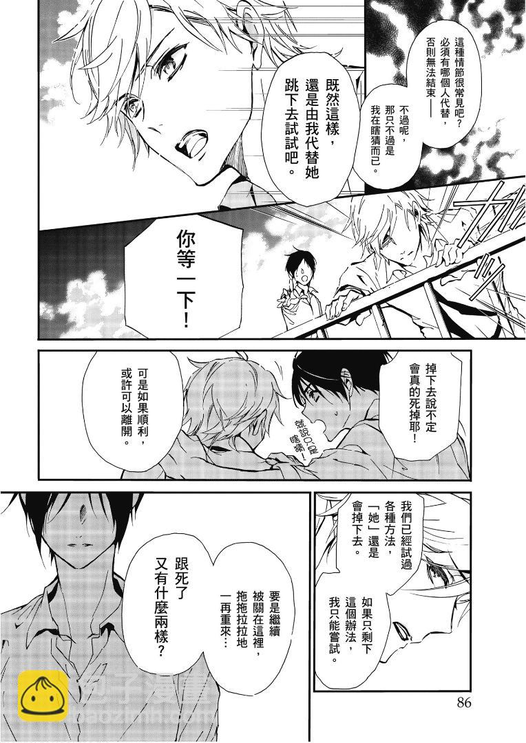 《百千家的妖怪王子》第45话 第5页