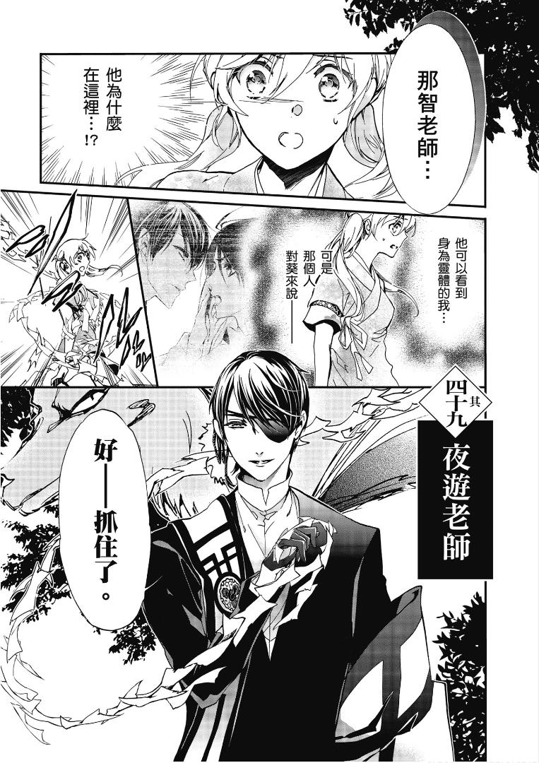 《百千家的妖怪王子》第49话 第1页