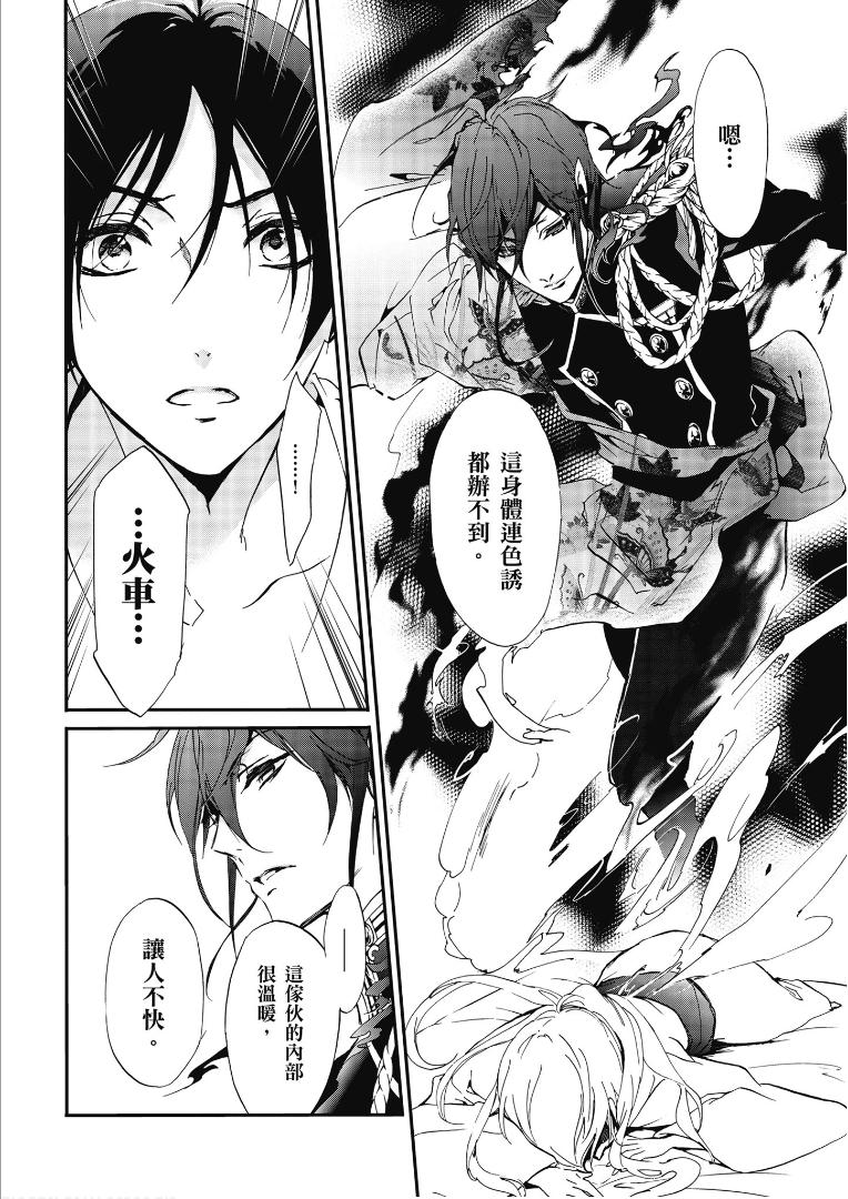 《百千家的妖怪王子》第49话 第22页