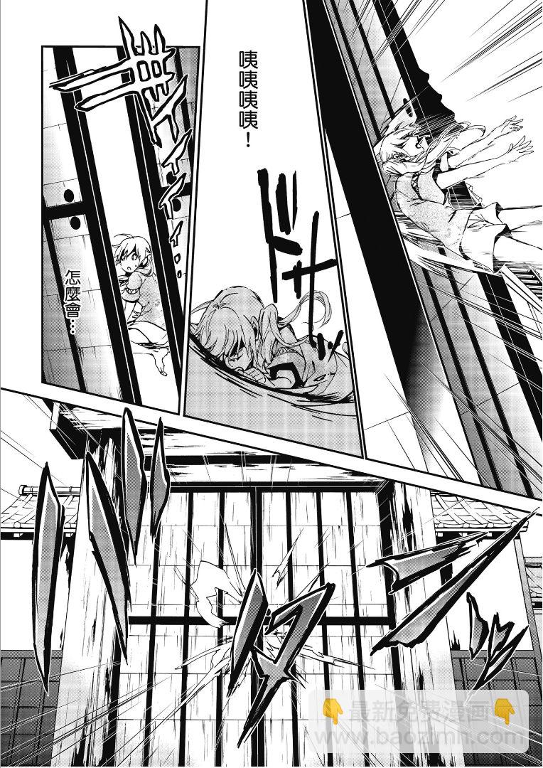 《百千家的妖怪王子》第48话 第16页