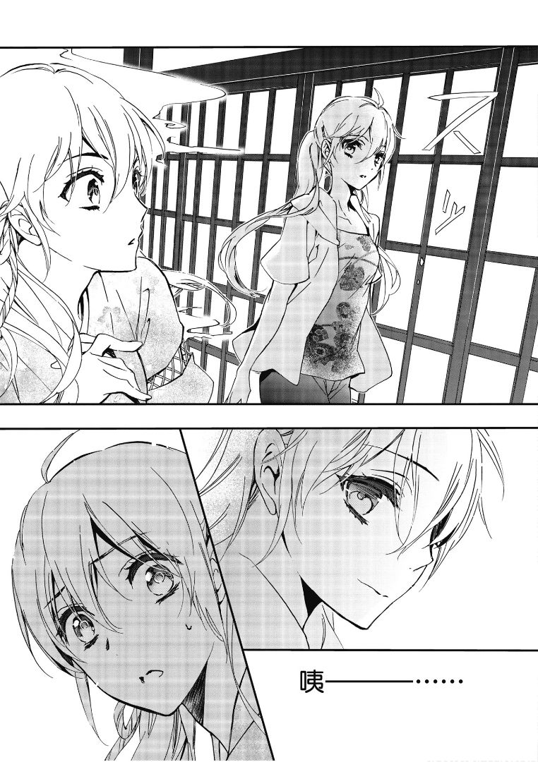 《百千家的妖怪王子》第48话 第9页
