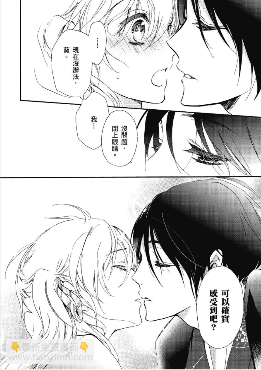 《百千家的妖怪王子》第47话 第16页