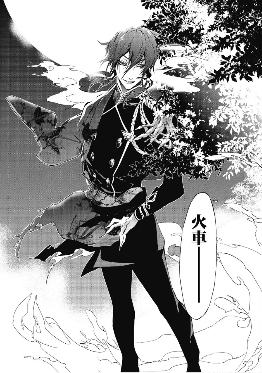 《百千家的妖怪王子》第47话 第19页