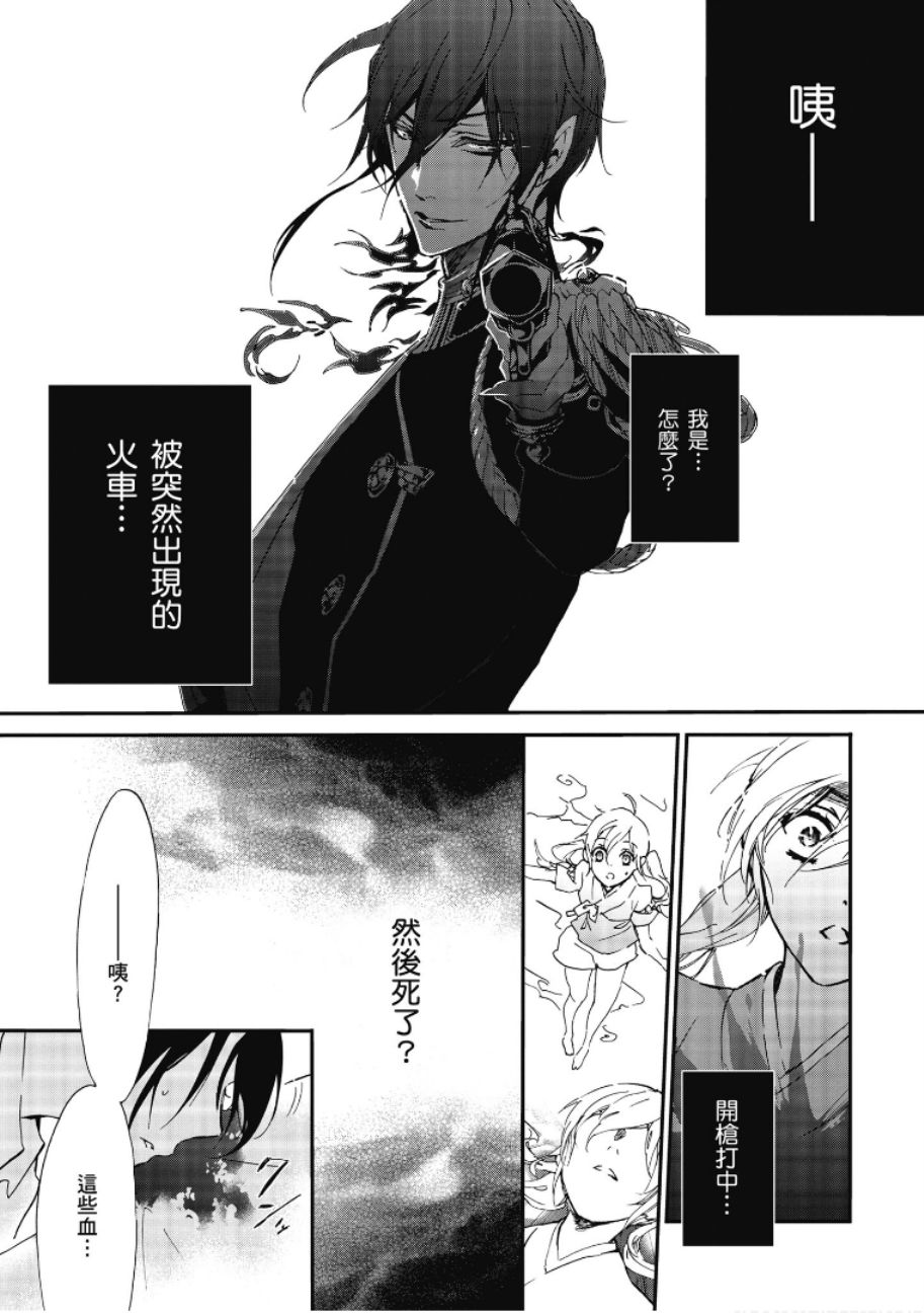 《百千家的妖怪王子》第47话 第2页