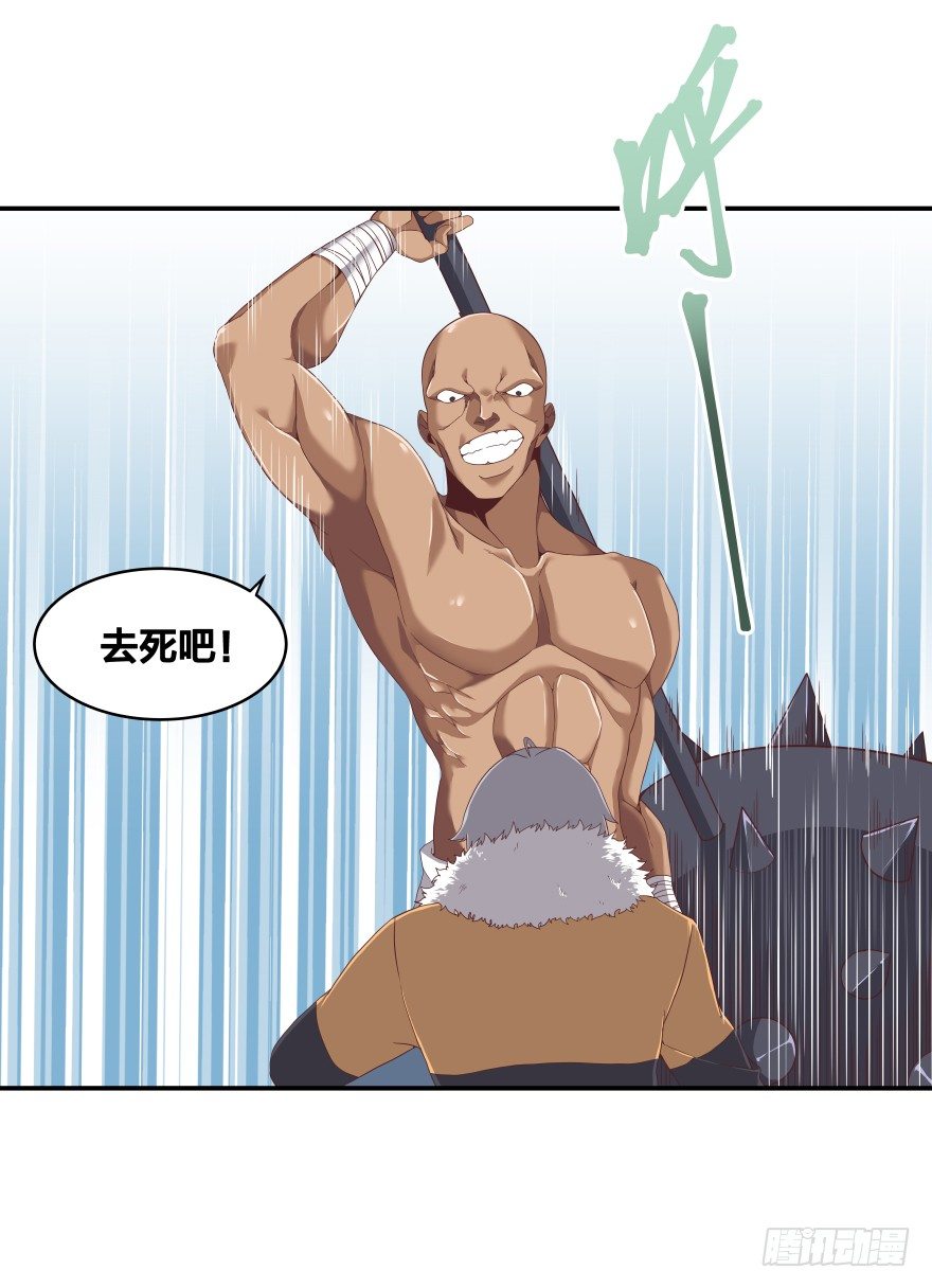 《绝世奶霸》序章 第11页