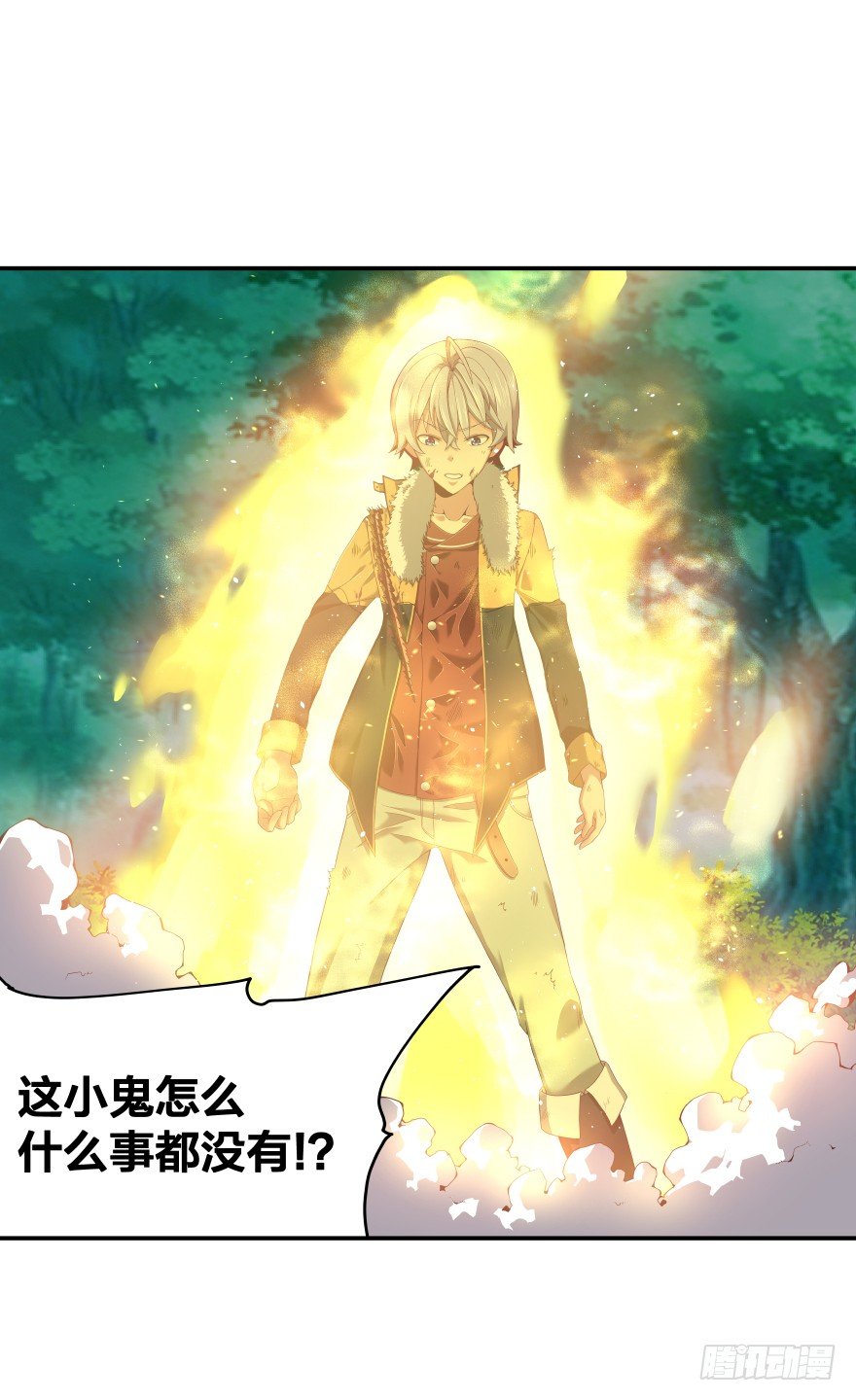 《绝世奶霸》序章 第14页