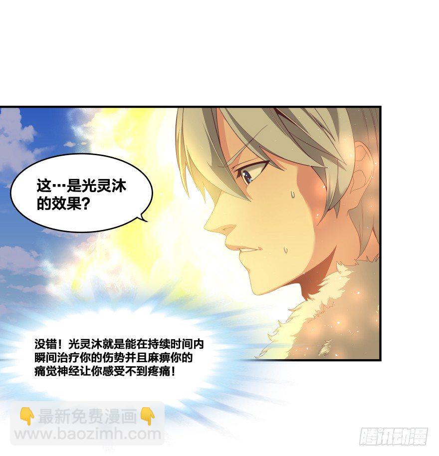 《绝世奶霸》序章 第15页