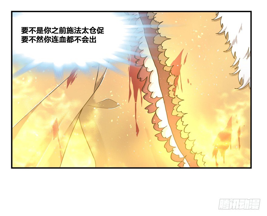 《绝世奶霸》序章 第16页