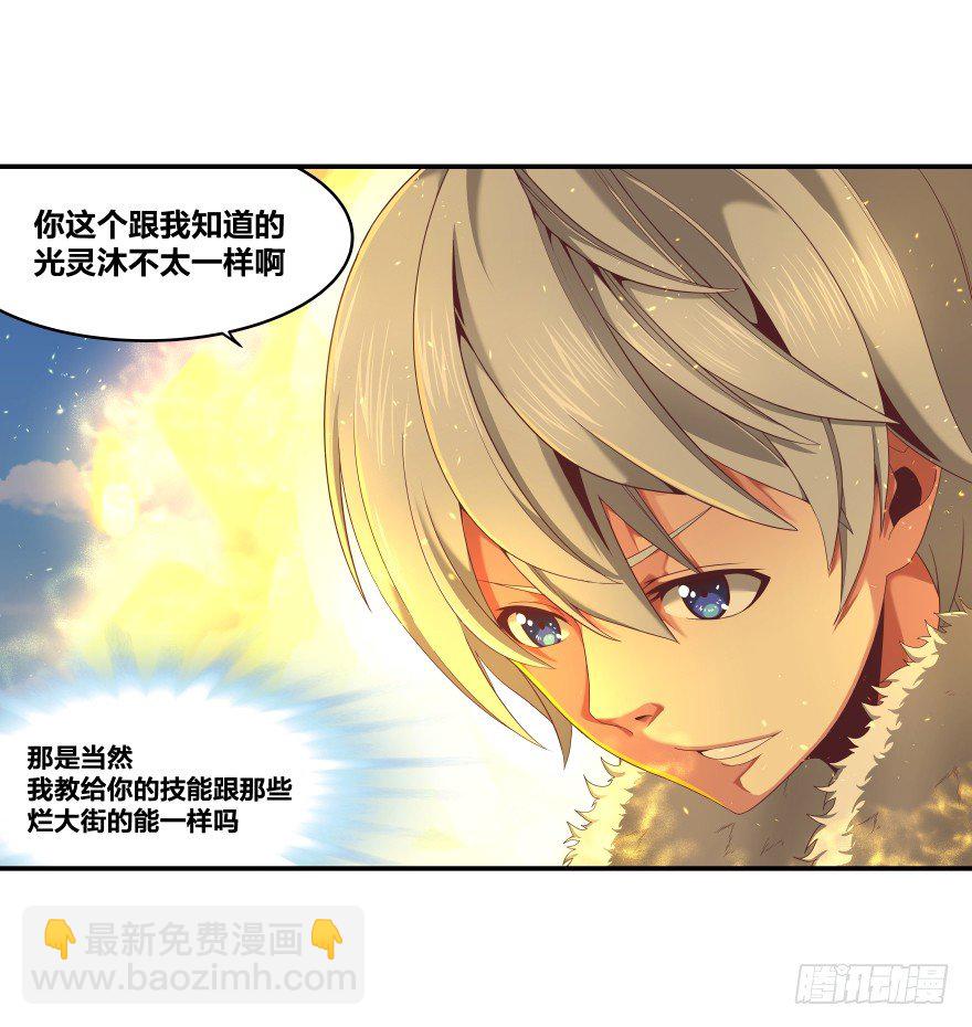 《绝世奶霸》序章 第17页