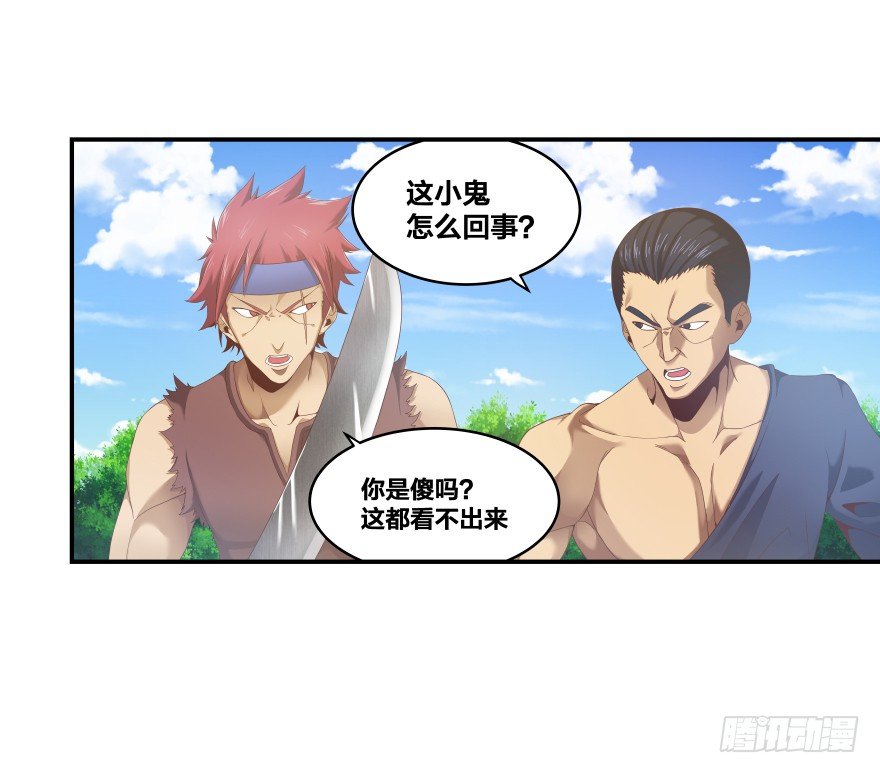 《绝世奶霸》序章 第18页
