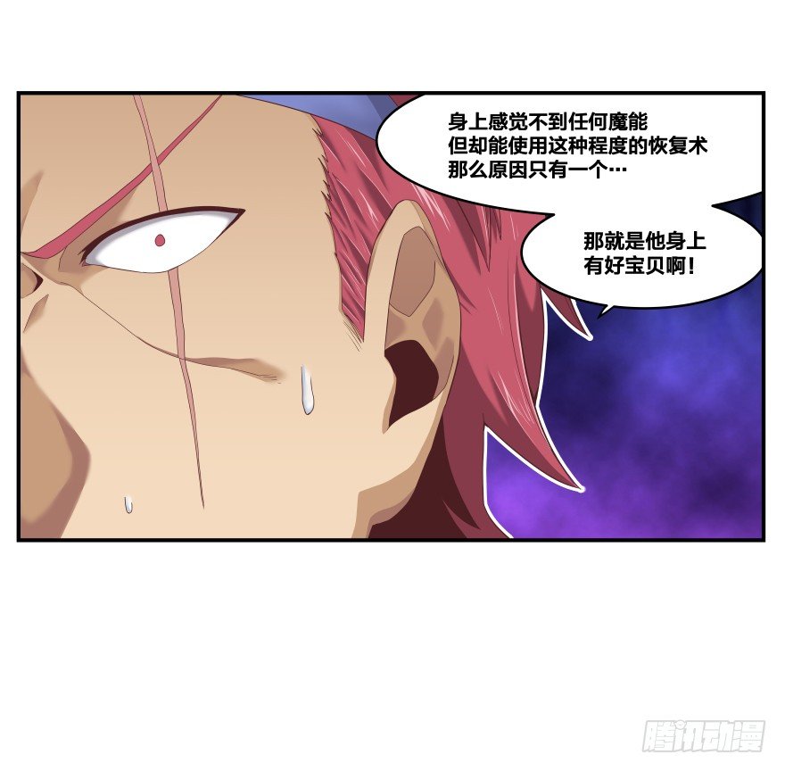 《绝世奶霸》序章 第19页