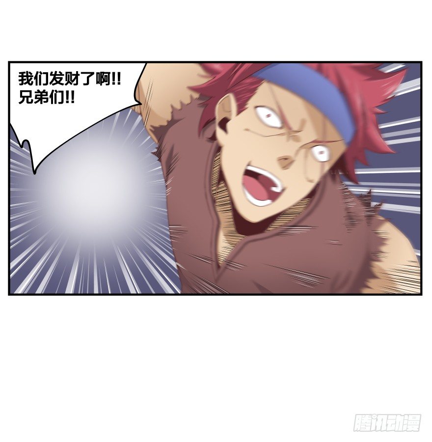《绝世奶霸》序章 第20页
