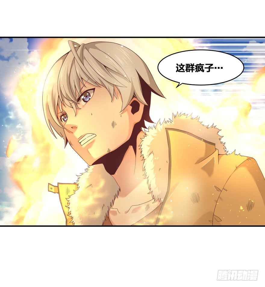 《绝世奶霸》序章 第21页