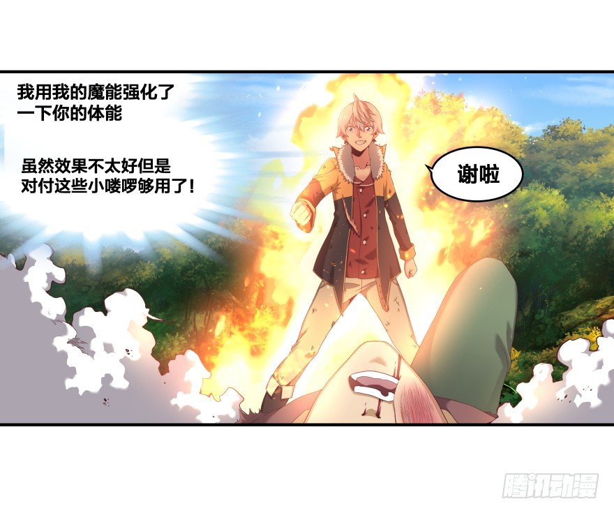 《绝世奶霸》序章 第25页