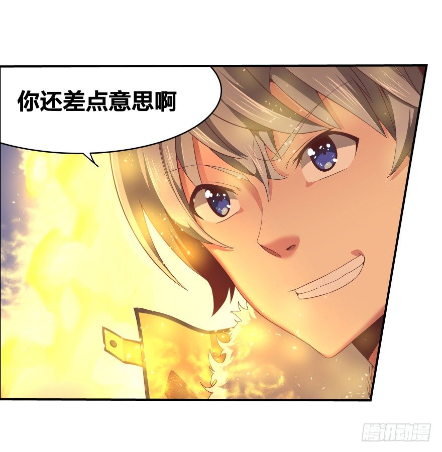 《绝世奶霸》序章 第28页