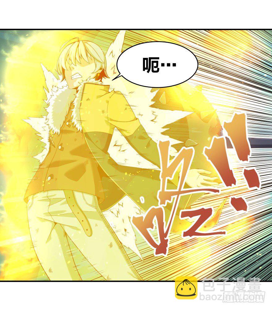 《绝世奶霸》序章 第29页