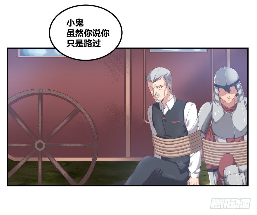 《绝世奶霸》序章 第2页