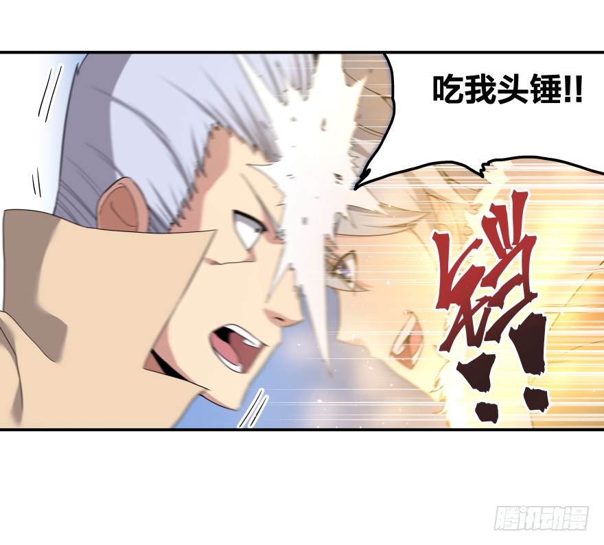 《绝世奶霸》序章 第32页