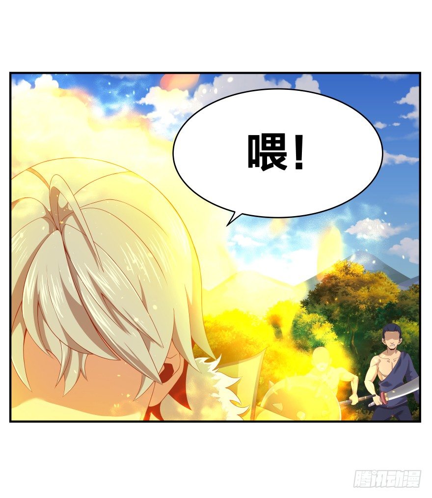 《绝世奶霸》序章 第35页