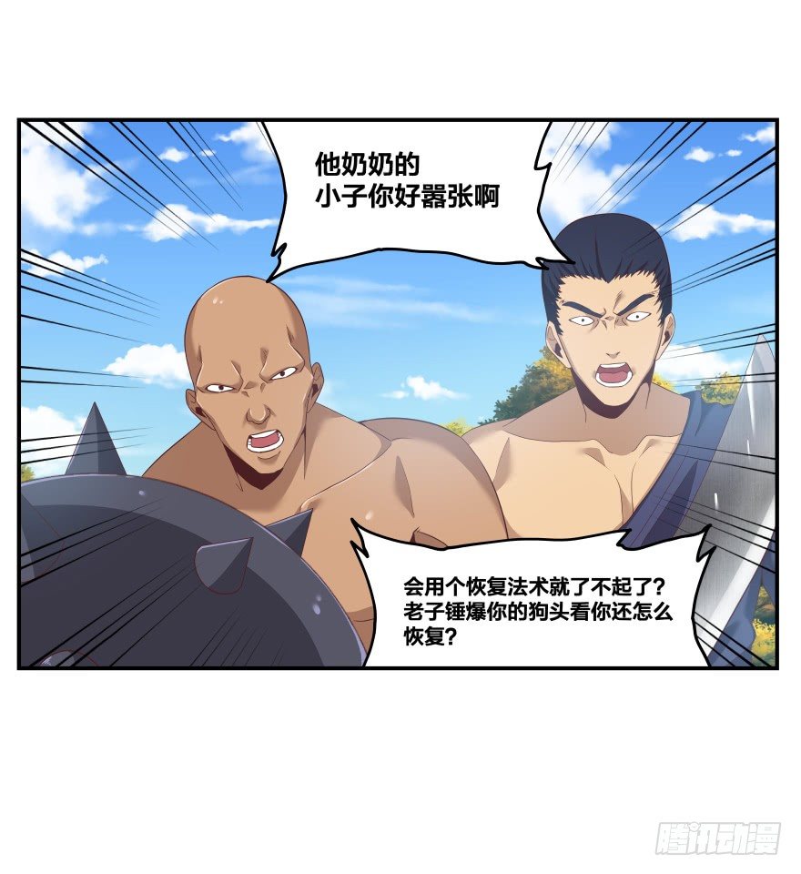 《绝世奶霸》序章 第37页