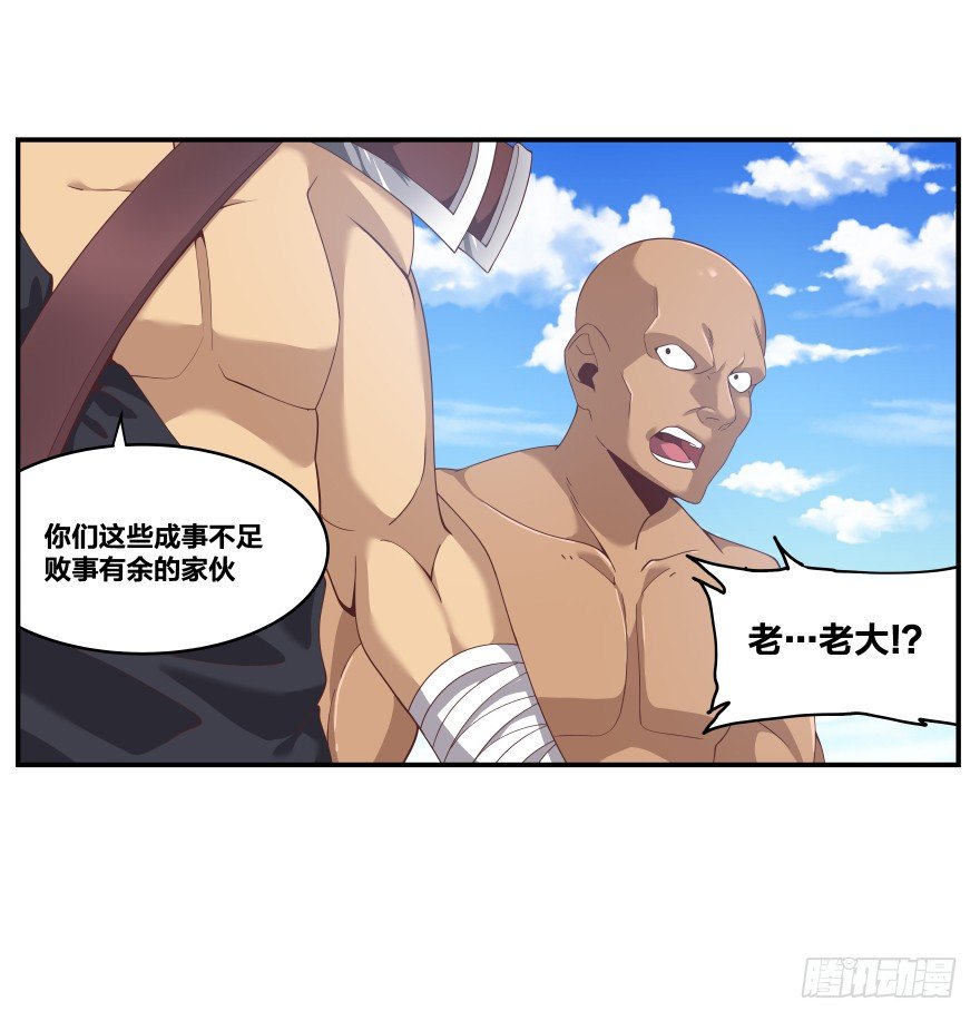 《绝世奶霸》序章 第38页