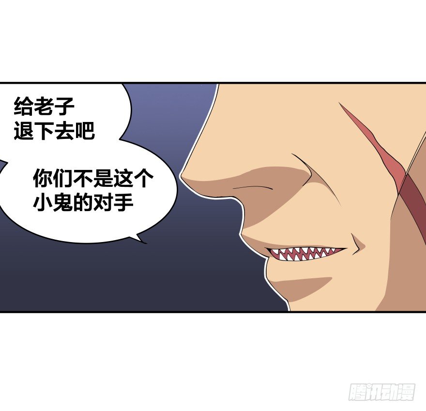 《绝世奶霸》序章 第39页