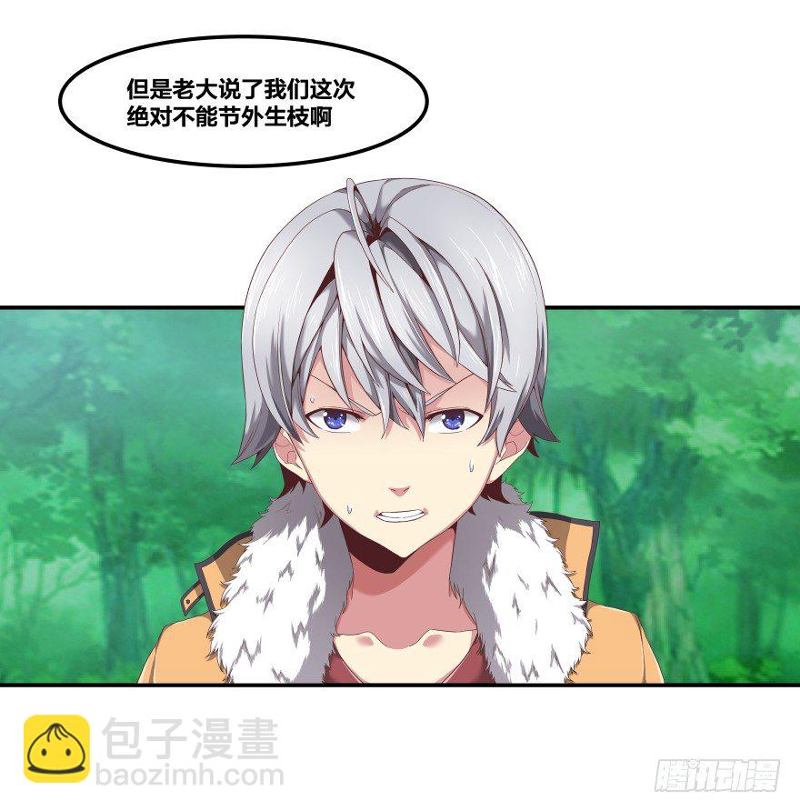 《绝世奶霸》序章 第3页