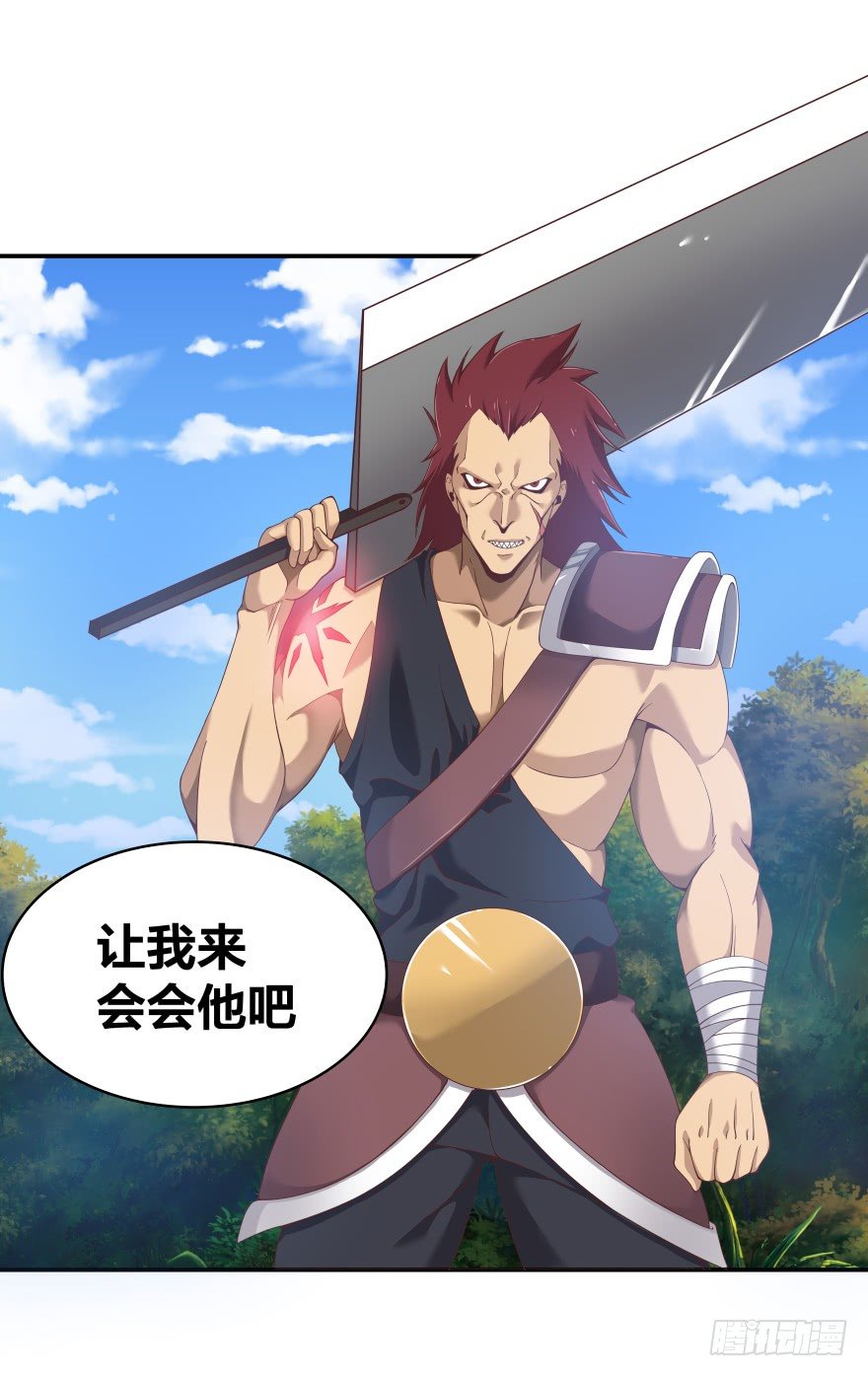 《绝世奶霸》序章 第40页