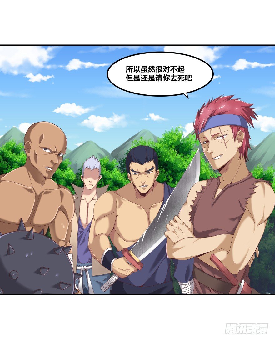 《绝世奶霸》序章 第4页