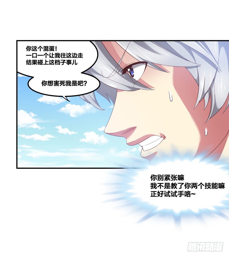 《绝世奶霸》序章 第5页