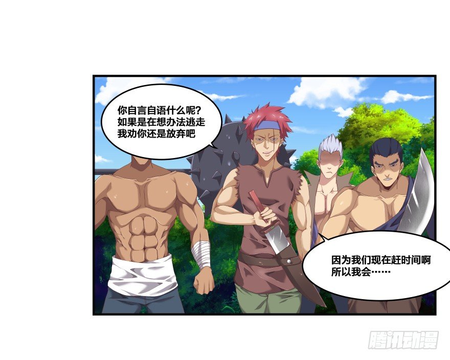 《绝世奶霸》序章 第7页