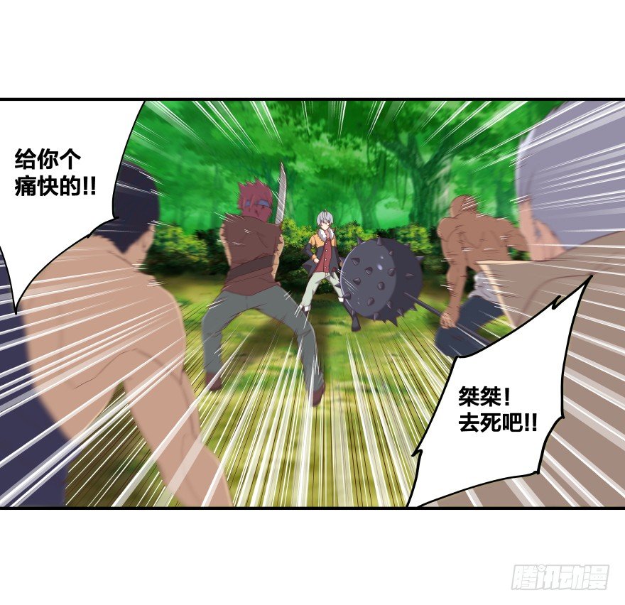 《绝世奶霸》序章 第8页