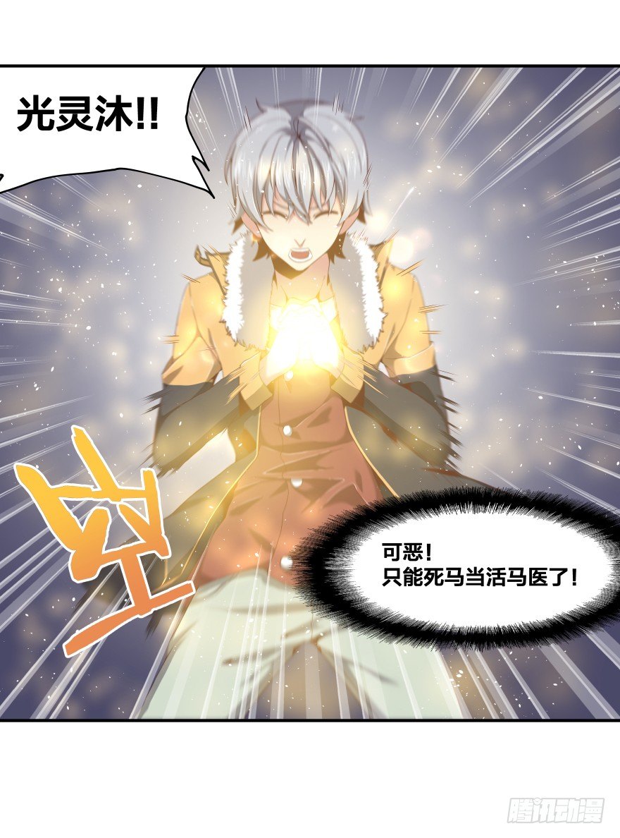 《绝世奶霸》序章 第9页