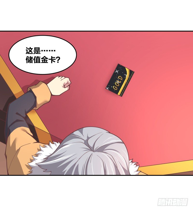 《绝世奶霸》乱入的神秘少女 第10页